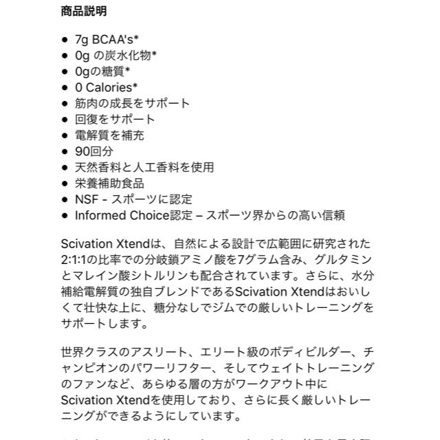 MYPROTEIN(マイプロテイン)のエクステンド BCAA  XTEND  1243g 食品/飲料/酒の健康食品(アミノ酸)の商品写真