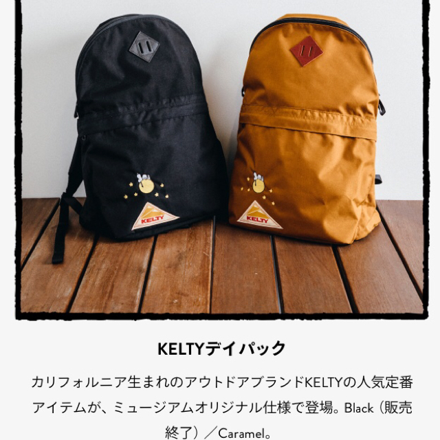 KELTY × PEANUTS リュック