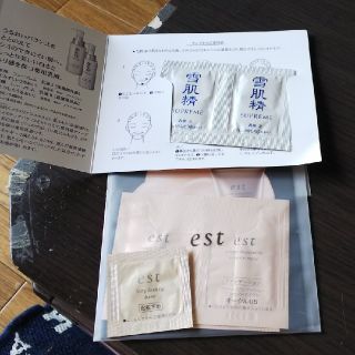 エスト(est)の化粧品(その他)