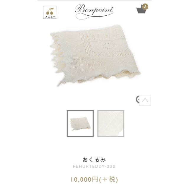 【新品タグ付き】ボンポワン bonpoint 大人気 おくるみ 2
