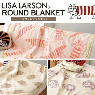 リサラーソン(Lisa Larson)のリサラーソン ラウンドブランケット ハリネズミ(おくるみ/ブランケット)