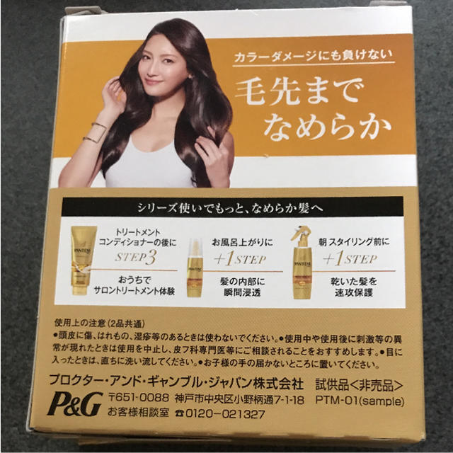 PANTENE(パンテーン)の【新品 未使用】PANTENE シャンプーセット コスメ/美容のヘアケア/スタイリング(シャンプー)の商品写真