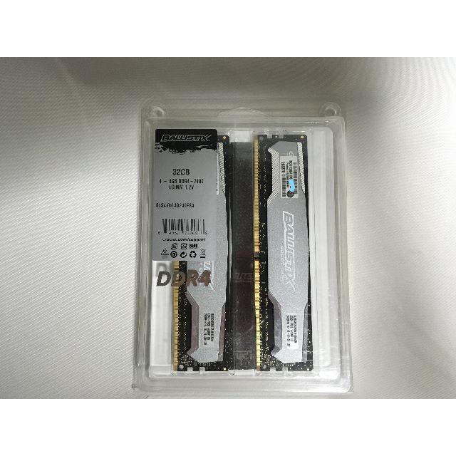 Crucial DDR4 32GB DDR-2400 PC4-19200 ② スマホ/家電/カメラのPC/タブレット(PCパーツ)の商品写真