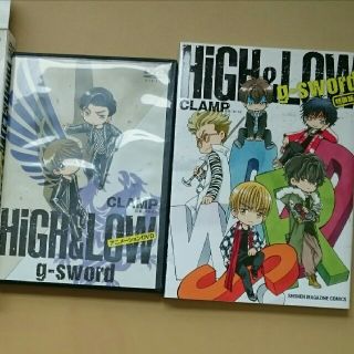 HiGH&LOW g-sword アニメーションDVD付き特装版(ミュージシャン)