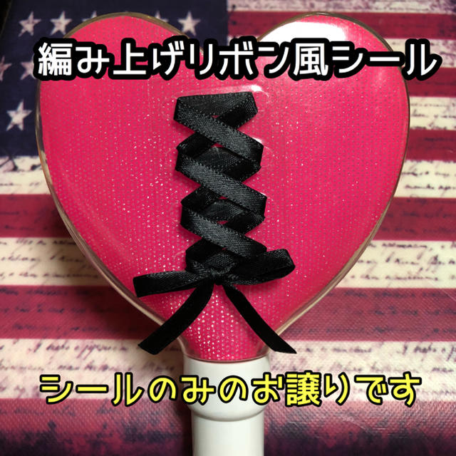 即決可 ハート型ペンライト用 リボン 黒 ピンクの通販 By Matchacha ラクマ