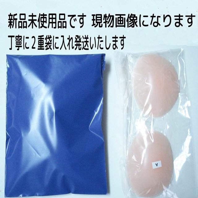 シリコン ヌーブラ NuBra Aカップ 厚盛り 激盛 美盛 水着 レディースの下着/アンダーウェア(ヌーブラ)の商品写真