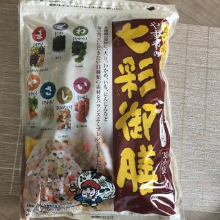 ヤズヤ(やずや)のやずやの七彩御膳  30袋入り(米/穀物)