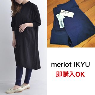 メルロー(merlot)のメルローイキュー ワッフル生地レギンスパンツ ネイビー(レギンス/スパッツ)