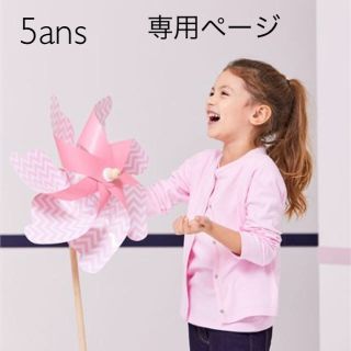 プチバトー(PETIT BATEAU)のショコラ★様専用☆5ans プチバトー クルーネックカーディガン(カーディガン)