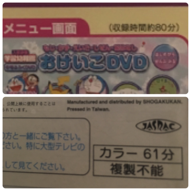 小学館(ショウガクカン)のおけいこDVDはじめてのひらがなかずABC エンタメ/ホビーのDVD/ブルーレイ(キッズ/ファミリー)の商品写真