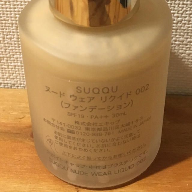 SUQQU(スック)のSUQQU❤︎リクイドファンデ002 コスメ/美容のベースメイク/化粧品(ファンデーション)の商品写真