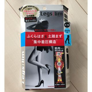 【豪華おまけ付】レグスリム LEGSLIM ★SーMサイズおやすみ用 (フットケア)