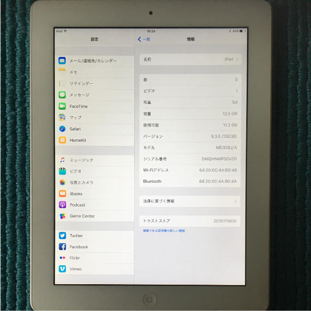 iPad 第3世代 16GB Wi-Fiモデル - タブレット