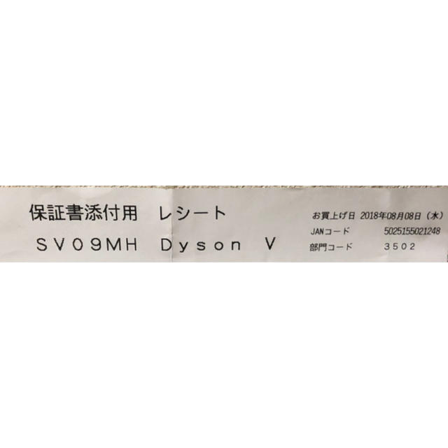 Dyson(ダイソン)のダイソン dyson v6 fluffy スマホ/家電/カメラの生活家電(掃除機)の商品写真