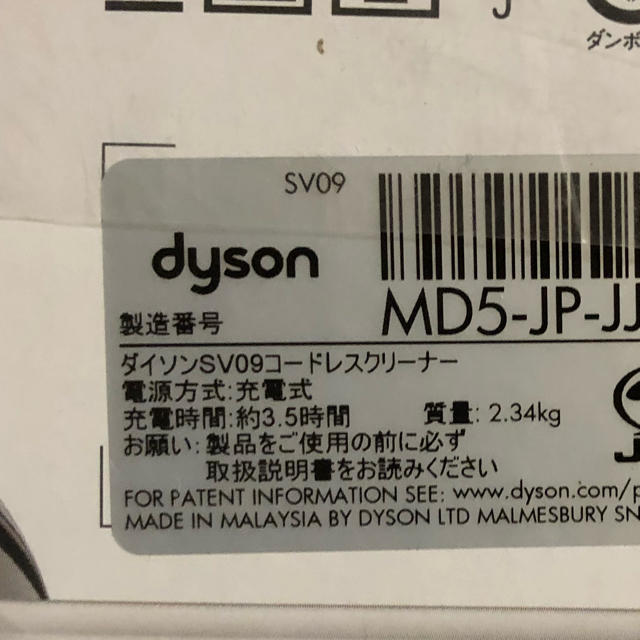 Dyson(ダイソン)のダイソン dyson v6 fluffy スマホ/家電/カメラの生活家電(掃除機)の商品写真