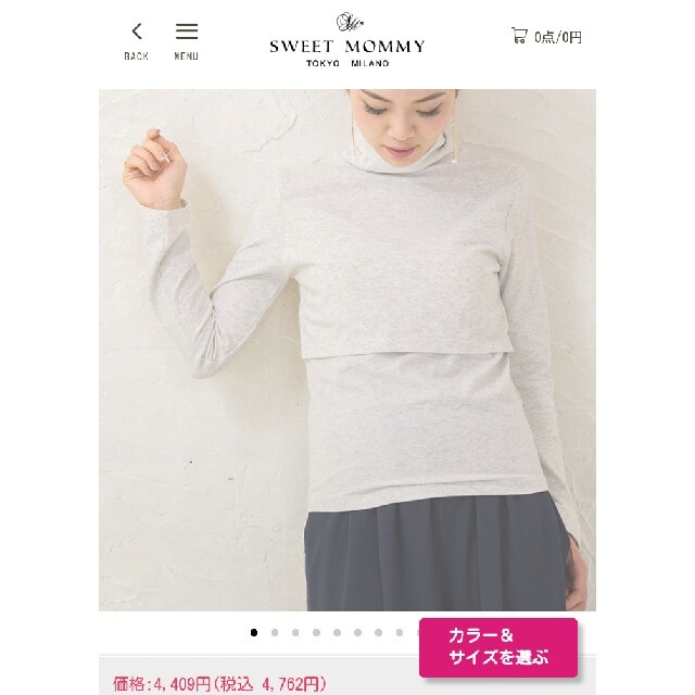 西松屋(ニシマツヤ)の【大特価！授乳服】Sweet mommy 
長袖 ハイネック カットソーです キッズ/ベビー/マタニティのマタニティ(マタニティトップス)の商品写真