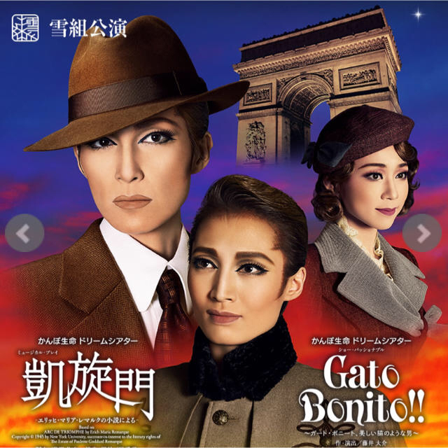 たので ペアチケット 東京宝塚劇場 雪組公演 8/18土 15:30 B席 舞台挨拶の通販 by happy's shop|ラクマ カテゴリ