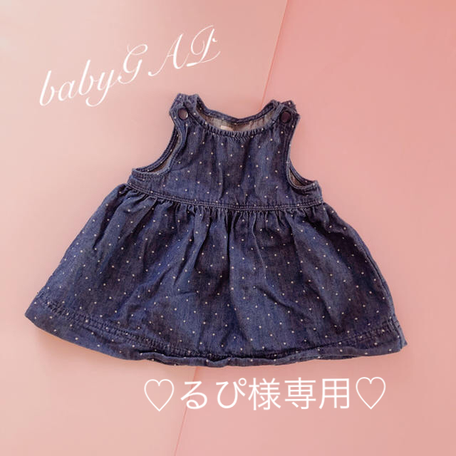 babyGAP(ベビーギャップ)の♡るぴ様専用babygapジャンスカその他2点♡ キッズ/ベビー/マタニティのベビー服(~85cm)(ワンピース)の商品写真