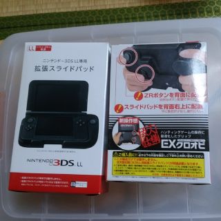 ニンテンドー3DS(ニンテンドー3DS)の【未開封】ニンテンドー3DS LL用拡張スライドパッドセット(その他)