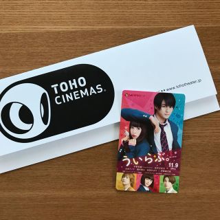 ジャニーズ(Johnny's)の即購入可能！ういらぶムビチケ小人(高校生可能)1枚(邦画)