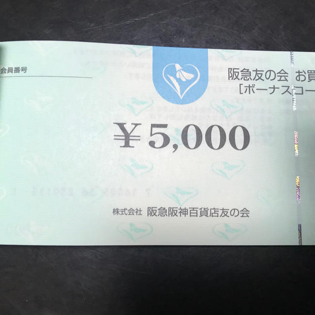 優待券/割引券阪急友の会　4.2万円分