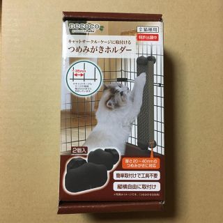 つめみがきホルダー ２点セット(猫)