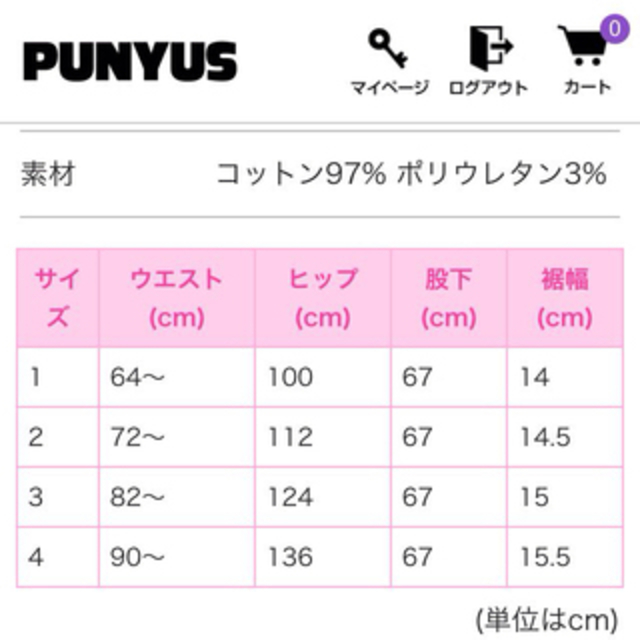 PUNYUS(プニュズ)のプニュズ ツイルテーパード レディースのパンツ(カジュアルパンツ)の商品写真