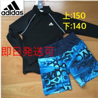 アディダス(adidas)の新品 アディダス ラッシュガード&サーフトランクス 140/150(水着)