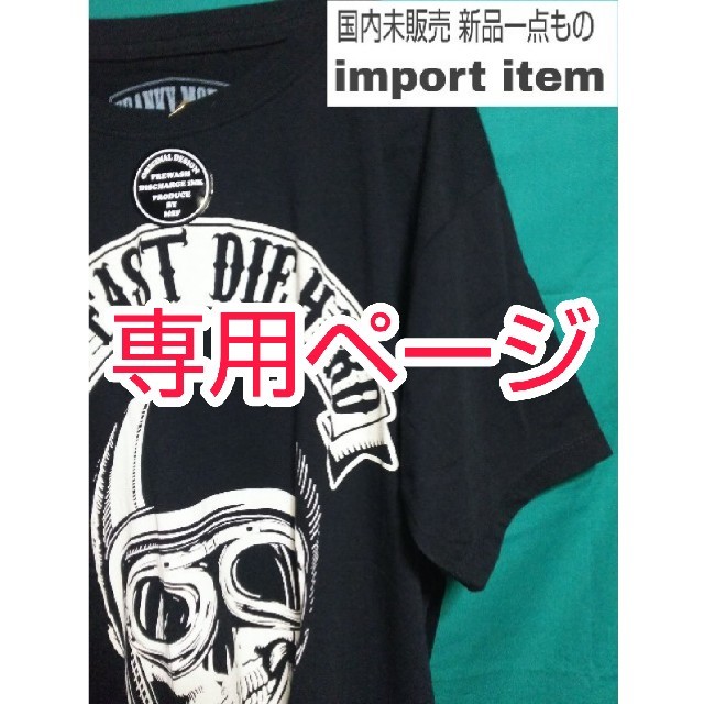 ⬛️専用ページ⬛️新品 国内未発売  スカルビックロゴ 半袖 Tシャツ M