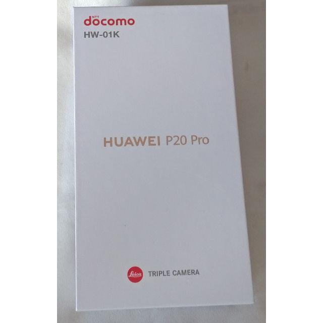 新品 HUAWEI P20 Pro docomo HW-01K 黒 sim解除済一括払い付属品
