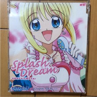 マーメイドメロディ SPLASHDREAM(アニメ)