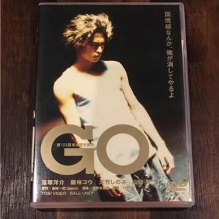 なーな様専用☺︎中古DVD  GO(日本映画)