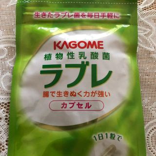 カゴメ(KAGOME)のKAGOME【植物性乳酸菌／ラブレ❗️】(その他)