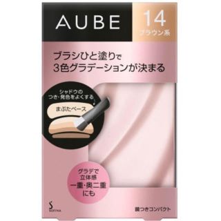 オーブクチュール(AUBE couture)のオーブ ひと塗りアイシャドウ 新品未使用 14ブラウン系(アイシャドウ)