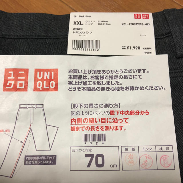 UNIQLO(ユニクロ)のユニクロ レギンス 新品未使用品 レディースのレッグウェア(レギンス/スパッツ)の商品写真