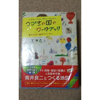 コクヨ(コクヨ)のつづきの国のワークブック(その他)