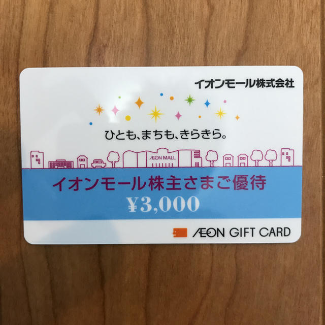 AEON - イオンモール 株主優待カード 3000円分の通販 by Nob's shop｜イオンならラクマ