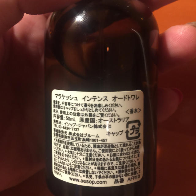 Aesop(イソップ)の★Aesop香水 ほぼ満タン コスメ/美容の香水(ユニセックス)の商品写真