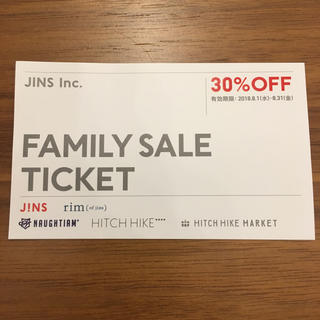 ジンズ(JINS)のJINS 30%オフクーポン(ショッピング)