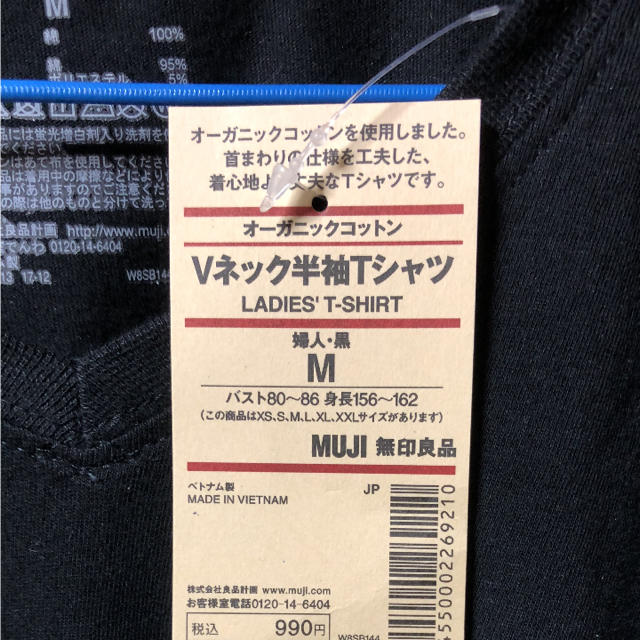 MUJI (無印良品)(ムジルシリョウヒン)の無印良品 Vネック半袖Tシャツ レディースのトップス(Tシャツ(半袖/袖なし))の商品写真