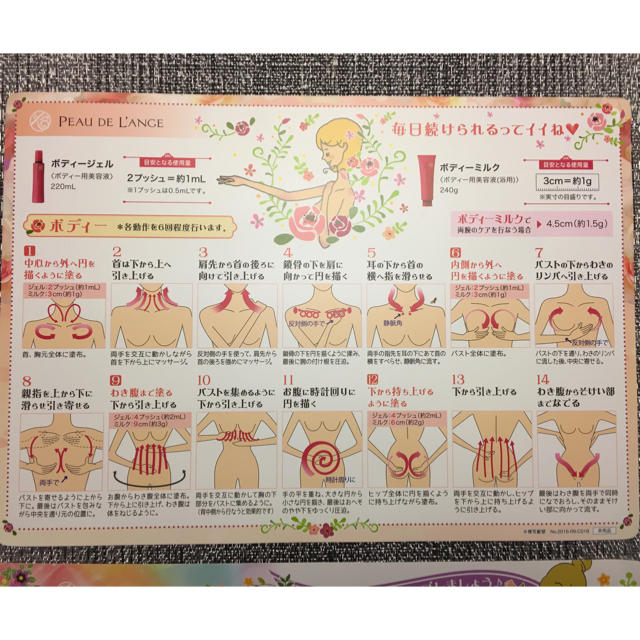 メーカー在庫少、売り切れ時はご容赦ください ポードランジェ ジェル