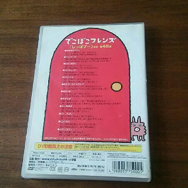 在庫僅少】 でこぼこフレンズ しっぽプー ほか 全48話 i9tmg.com.br