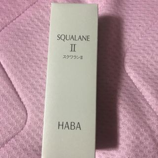 ハーバー(HABA)のHABA スクワランII   120mL(フェイスオイル/バーム)