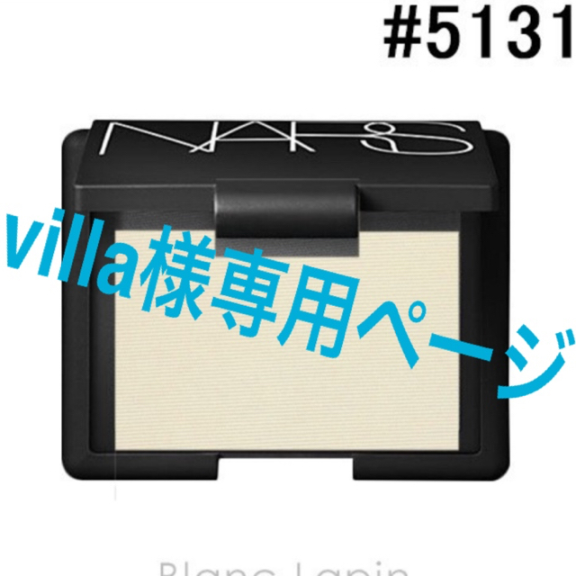 NARS(ナーズ)のNARS ハイライティングブラッシュパウダー アルバトロス #5131 4.8g コスメ/美容のベースメイク/化粧品(フェイスカラー)の商品写真