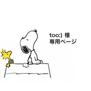 too:) 様 専用(マタニティタイツ/レギンス)