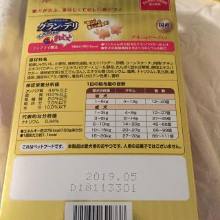 犬用おっとっと グランデリ 50g 4箱分 チキン ビーフの通販 By ミケーラ S Shop プロフ必読 ラクマ 犬用おっとっと グランデリ 50g 4箱分 チキン ビーフの通販 By ミケーラ S Shop プロフ必読 ラクマ