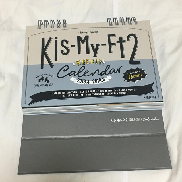 Kis-My-Ft2(キスマイフットツー)のKis-My-Ft2カレンダー エンタメ/ホビーのタレントグッズ(アイドルグッズ)の商品写真