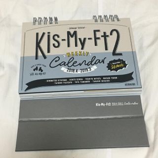 キスマイフットツー(Kis-My-Ft2)のKis-My-Ft2カレンダー(アイドルグッズ)