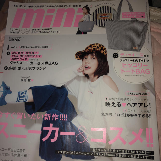 綺麗なmini 雑誌 ブランド 人気のファッショントレンド