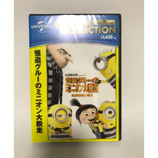 ミニオン(ミニオン)の怪盗グルーのミニオン大脱走 DVD(キッズ/ファミリー)